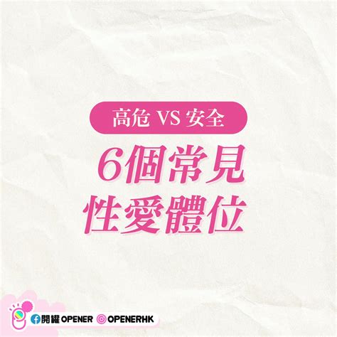 做愛做的那些事|性愛知識大問答！做愛時間多久最好？女性喜歡粗或長…